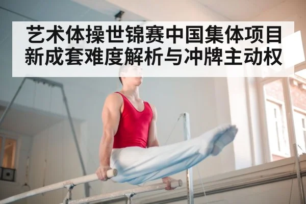gymnastics team training